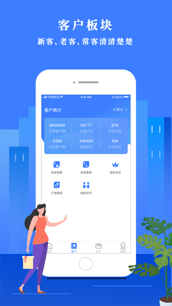 恒昌经营顾问 安卓版v2.0.6